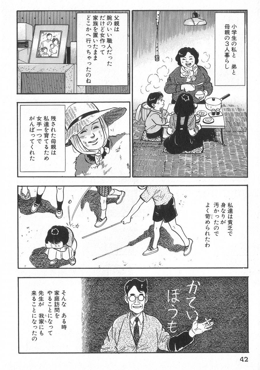 島耕作で泣ける話って おはぎの話と 宇佐美常務が蕎麦屋に行く話だよな W 日刊ニュース速報