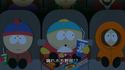 ナルアン天国 サウスパーク 無修正映画版