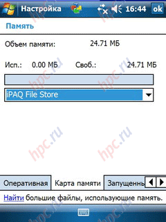 HP iPAQ 214. Peça Inacabada para piano no mato HP iPAQ 214. Peça Inacabada para piano no mato