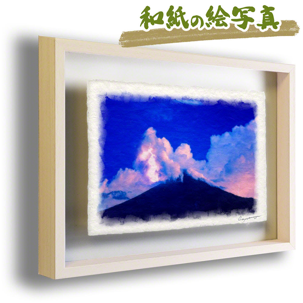 和紙 アートフレーム 額縁付き 絵画 額縁付き 富士山 雲 夏 「夜の富士山と入道雲と雷」 71x56cm 風水 に 絵画 玄関 おすすめ 玄関 に  飾る 絵画 風水 絵 風水 絵画 金運 おしゃれ 壁掛け 絵 絵画 インテリア 壁飾り 風景画 インテリアアートパネル：インテリアアート