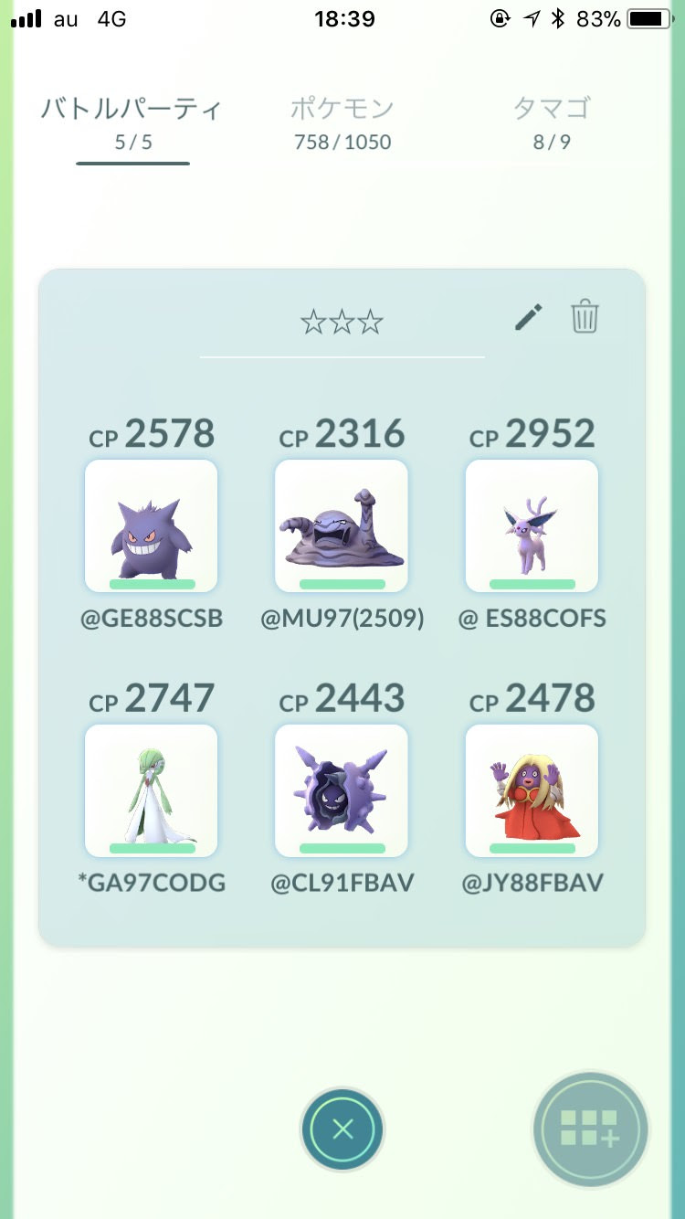 ポケモンgo ガチ勢のポケモンへの名前の付け方のクセがすごいwww ポケモンgo攻略まとめ速報