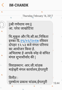  Marriage  Invitation  SMS  in Marathi  Wedding  Invitation  by SMS 