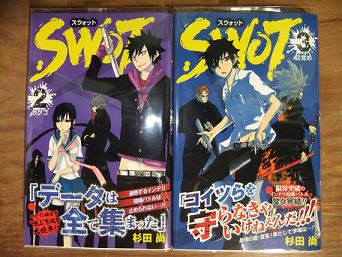 Swot 著 杉田尚 全三巻 これが私のオススメbook