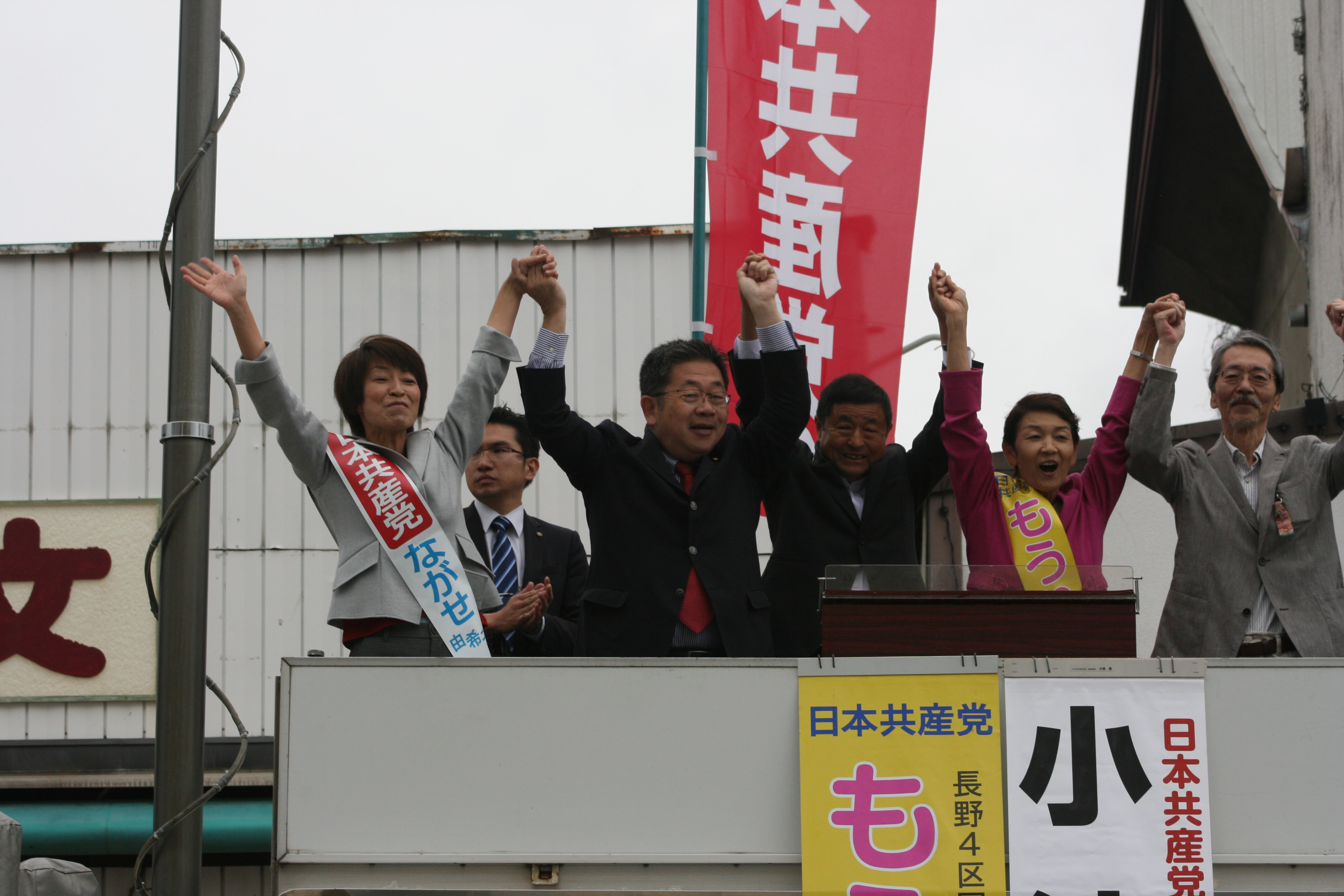 塩尻市での小池晃 街頭演説会に近年最高の３００人 比例での党躍進 ４区もうり必勝を 日本共産党長野県委員会website