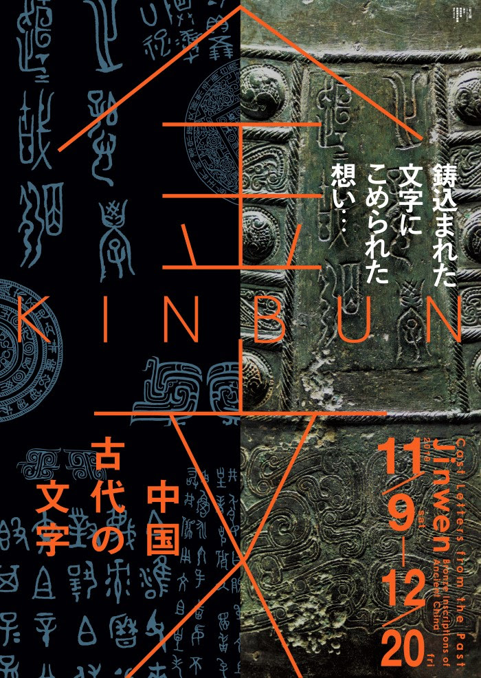 もん Notes On Typography
