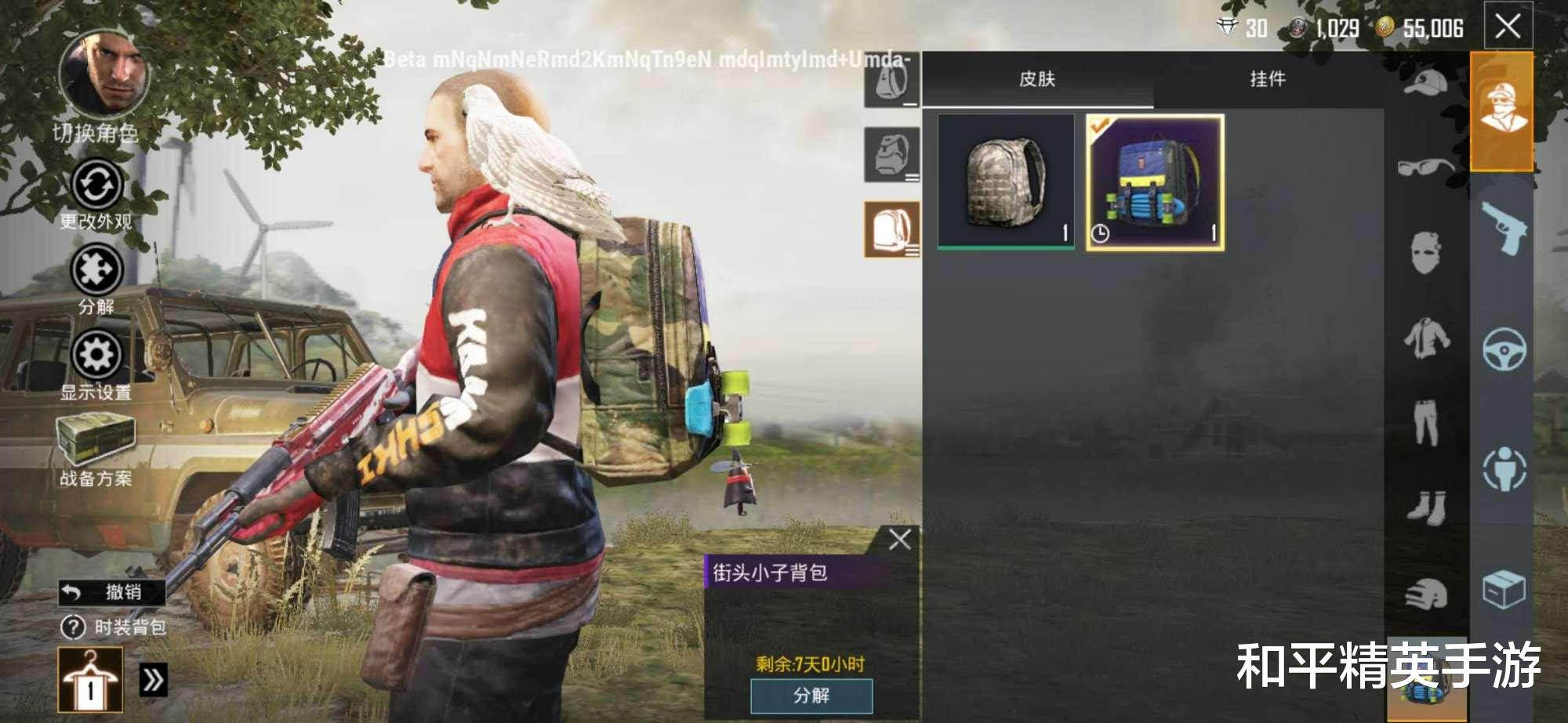 吃鸡 光子又送免费皮肤了 背包 武器皮肤 时装 还有新玩法 电竞主播网