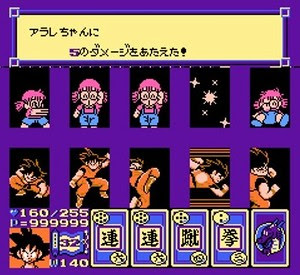 ゲームの里 ドラゴンボール3 悟空伝 裏技 小ネタ