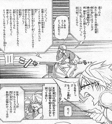 バクマン ６６話 ｇ ｓ ｋ世界