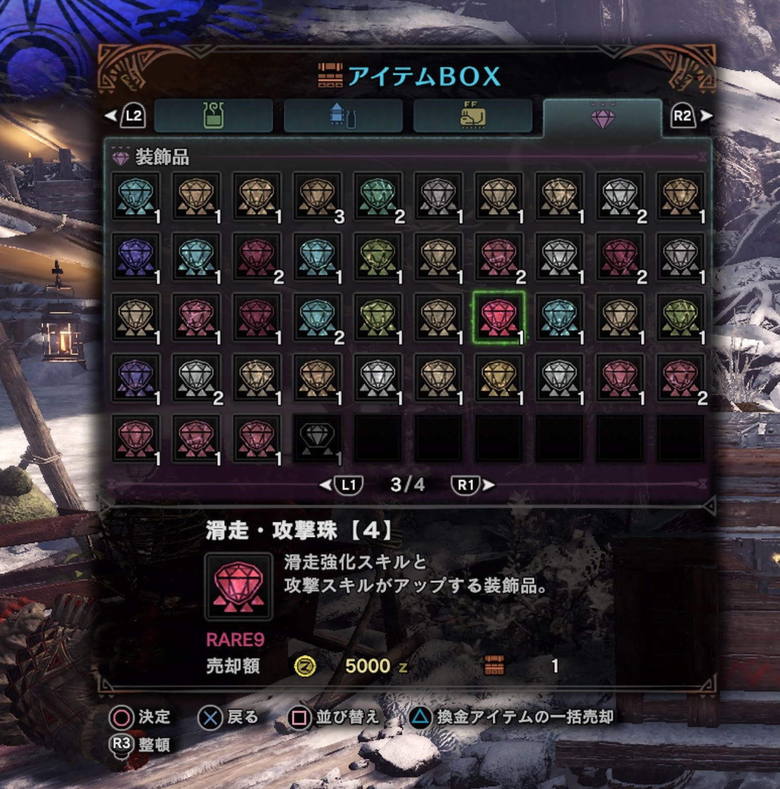 アイスボーン 4スロ複合珠装飾品一覧まとめ モンハンワールド モンハンライズ攻略まとめ Mhrise