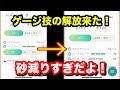 √1000以上 ポケモンgo 技解��� タイミング 296817-ポケモ���go 技解放 タイミング