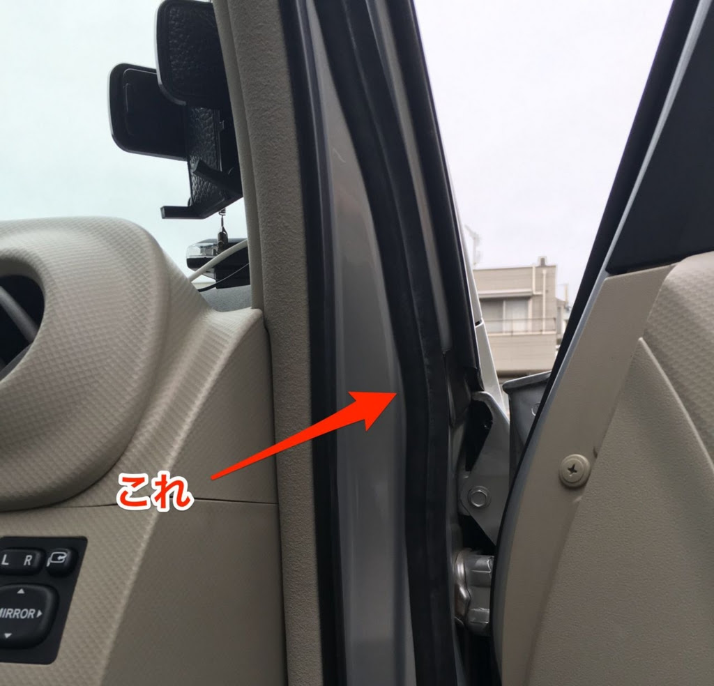 クルマの静音目的で ウェザーストリップ を付けてみた 南瓜の馬車 いいわけでも許して