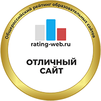 Участник Общероссийского рейтинга школьных сайтов
