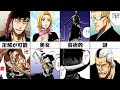 √ ブリーチ ごてい13隊 隊長 強さランキング 834896-ブリーチ ごてい13隊 隊長 強さランキング