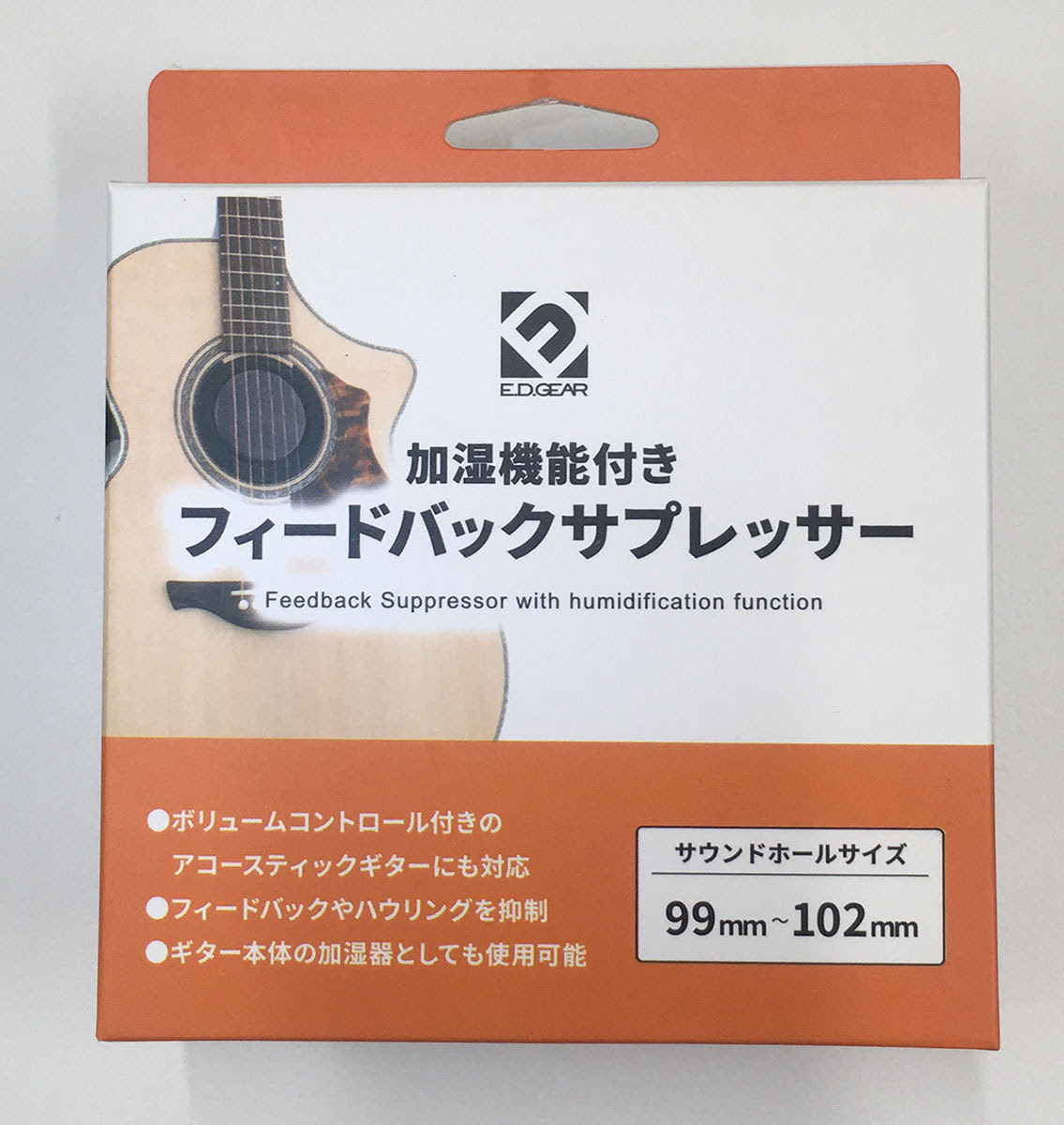 E D Gear Agc 1 加湿機能付きフィードバックサプレッサー サウンドホールカバー ハウリング防止 新品 楽器検索デジマート