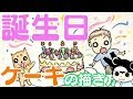 かわいい 手書き バースデーカード ケーキ イラスト 240023