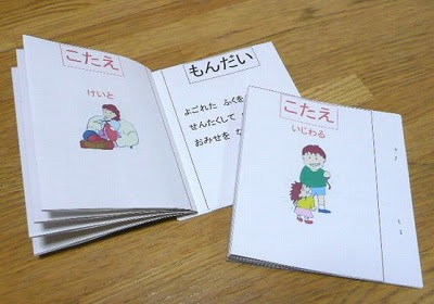 幼児なぞなぞミニブック イラストつけました ちびむすブログ