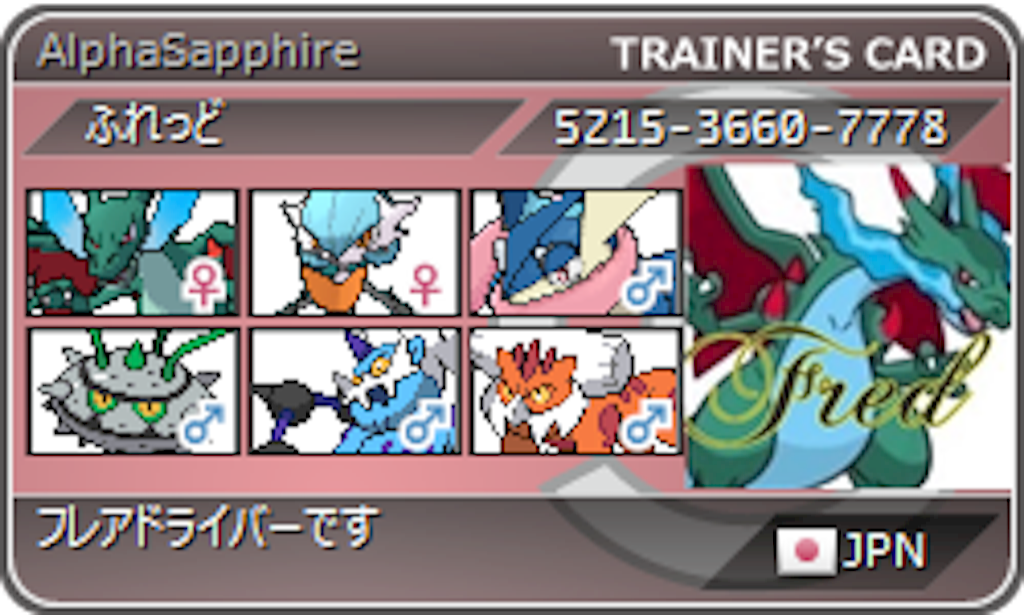 シーズン14 レート00達成 メガリザードンxスタンパ 最高レート01 ふれっどのフレア Do Live ポケモンsm