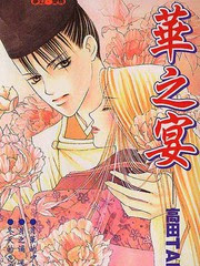 安倍晴明恋物语华之宴漫画 3连载中 在线漫画 漫画人