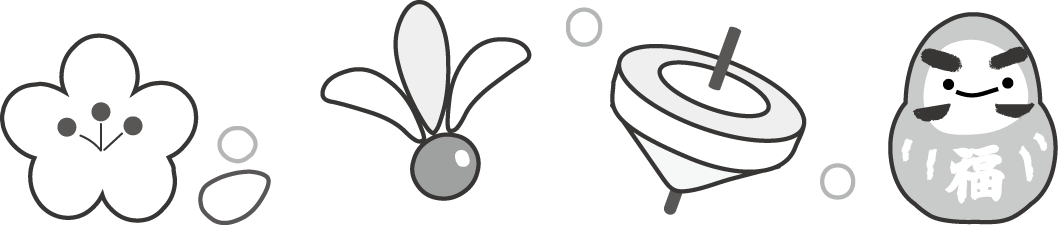 年賀イラスト お正月 無料イラスト
