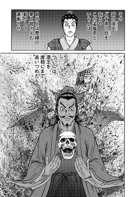 達人伝 9万里を風に乗り 王欣太スタジオ謹製 好きなシーンが選べる複製原画プレゼント当選ページ コメント大発表