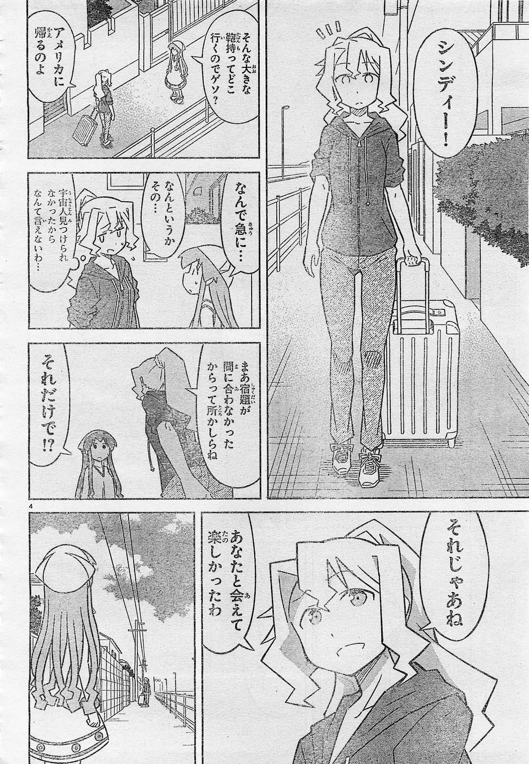 悲報 イカ娘 来週で最終回 今週であのキャラが去っていった模様 アニゲー速報