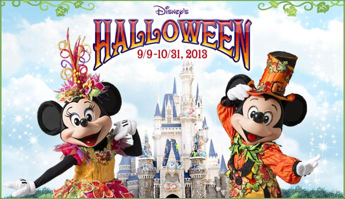 13年08月の記事 ディズニーリゾート De あそブログ