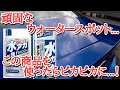 最高のコレクション 車 ワックス 落とし シャンプー 339684-車 ワックス 落とし シャンプー