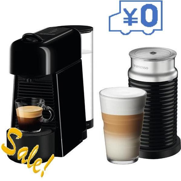コーヒーメーカー ネスプレッソ リムジンブラックd Dd45bka3bd45bkar05 Techno D45bka3b 円楽天ギフト付 D45bka3b