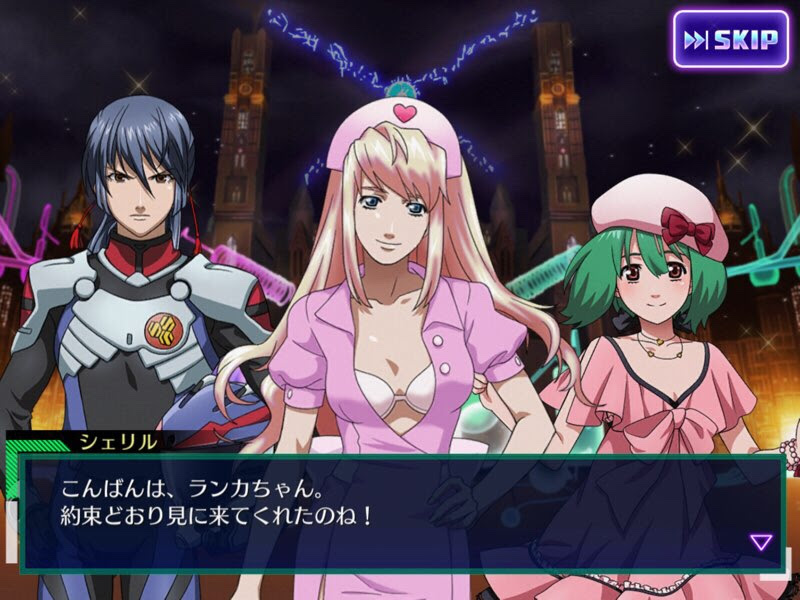 歌マクロス 禁断のエリクシア イベント マクロスf マクロスフロンティア Macross Frontier ネタバレ解説まとめ研究室