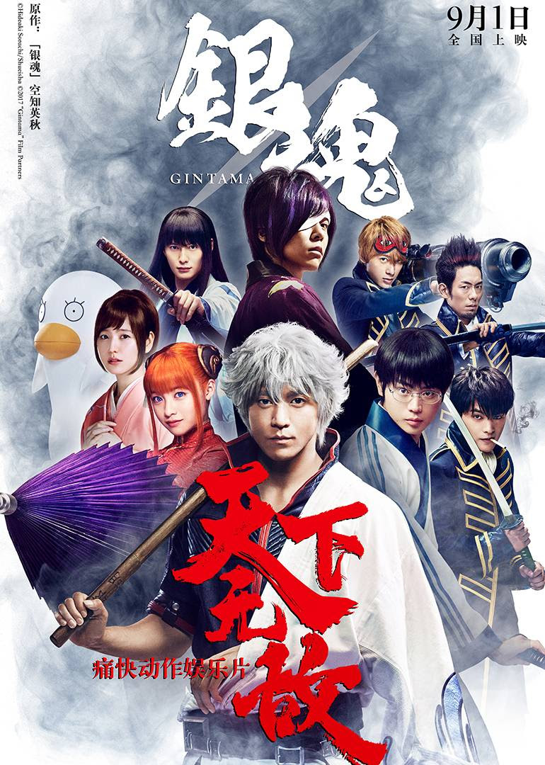 正在播放完整版银魂电影第85话 飘花影院电影网