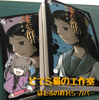 特製 ほたるの群れ５帯 です