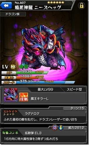 モンスト 初心者や社会人でも一番簡単な運極の作り方 今さら聞けないモンスト攻略列伝