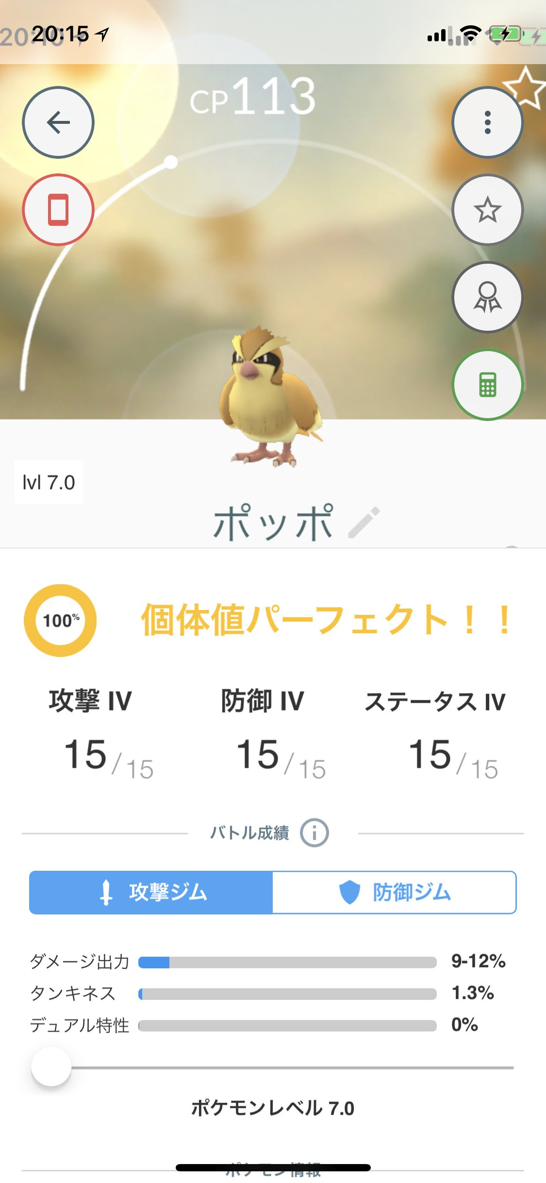 ポケモンgo ポッコラ個体値100だけの戦隊を作るというロマン 出現率の割りに難しいよな ポケモンgo攻略まとめ速報