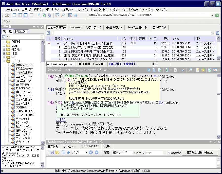 株 ジェーンが 5ちゃんねる 専用ブラウザ Jane Style V4 00をリリース