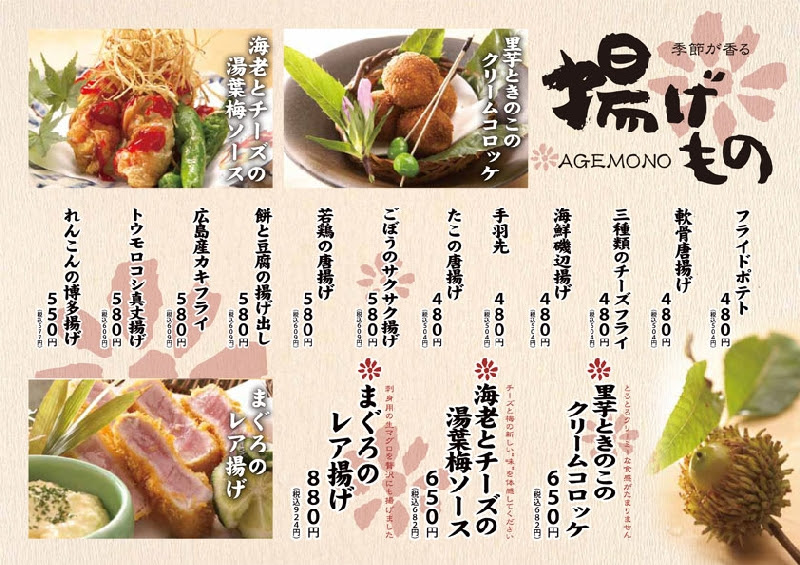 飲食店メニュー 加藤意匠製作のお仕事