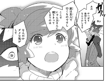 恋する乙女とダイエット ログ ホライズン にゃん太班長 幸せのレシピ 3巻 フラン Skin