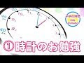 【印刷可能】 時計 読み方 イラスト 130877-時計 読み方 イラスト