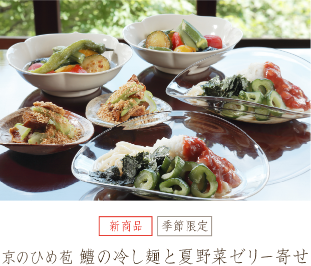 鱧 を楽しむ お取り寄せオンライン通販