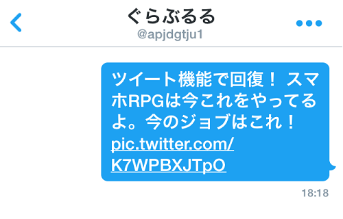 グラブル ツイートしないでtwitter投稿機能で回復する方法 ホ ライムライン