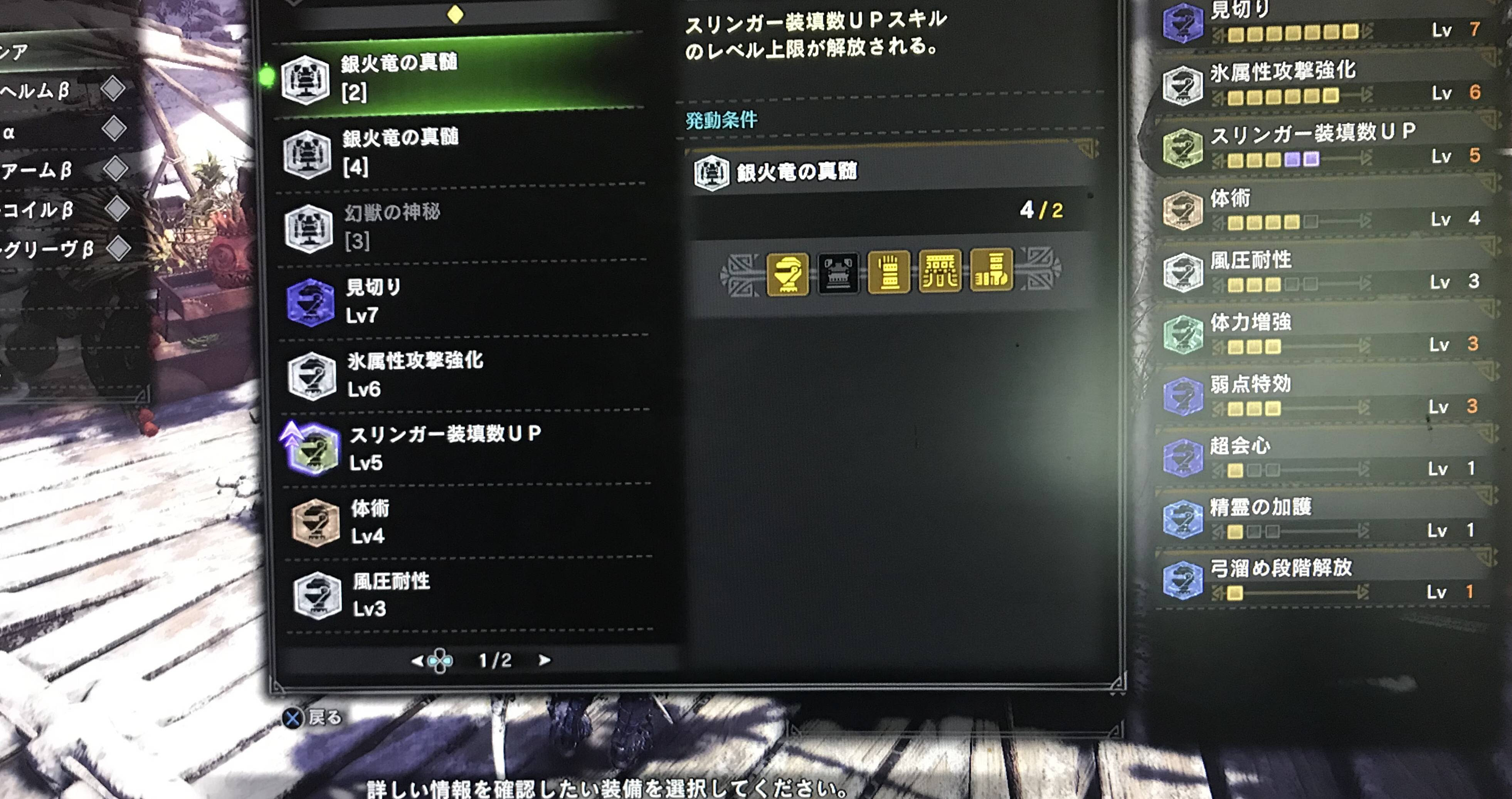 アイス ボーン 弓 最強 装備 モンハンワールド アイスボーン ガンナー 弓の最強装備 Mhwi