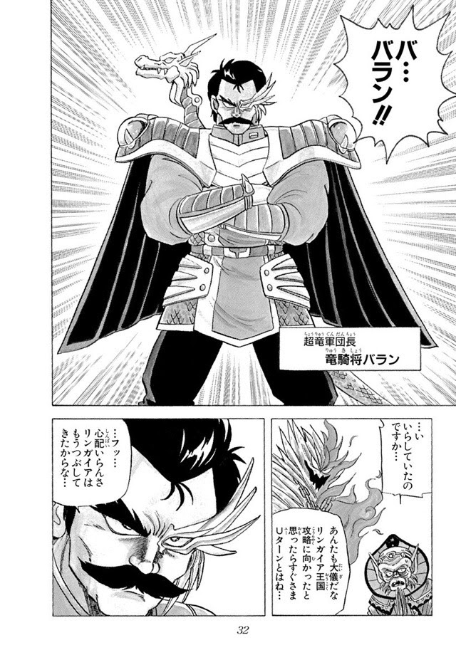ロト紋とダイ大 どっちがよりドラクエらしい ドラクエ情報超まとめ