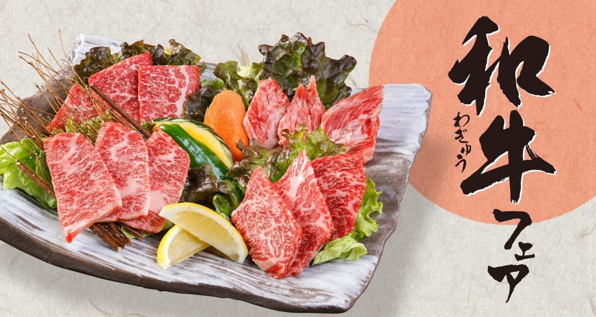 焼肉赤牛