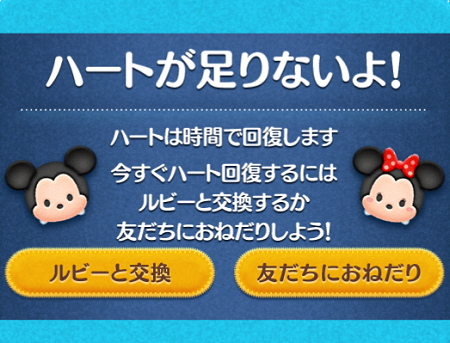直ぐに１人からハートが２個もらえる裏技