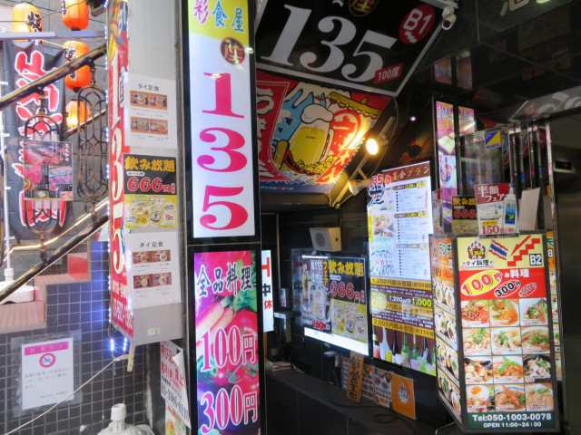 １３５バル池袋東口店 のタイ 中華料理フロアでコスパ優のランチセット 毎日カレー と タイ料理 By エスニカン