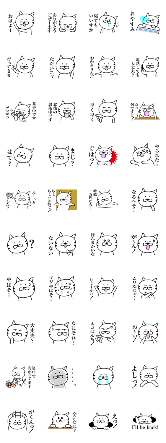 ゆるねこシンプルスタンプ Lineクリエイターズスタンプ Lineで使えるスタンプを紹介 スタンプひろば