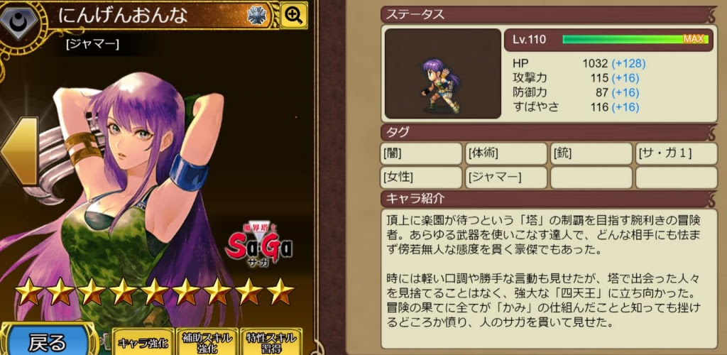 インサガec 自軍 9紹介 にんげんおんな ヒロの不定期備忘録