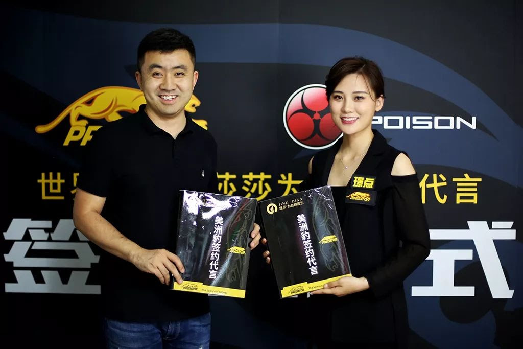 行业 刘莎莎签约美洲豹球杆 三届9球世锦赛冠军更新全套装备