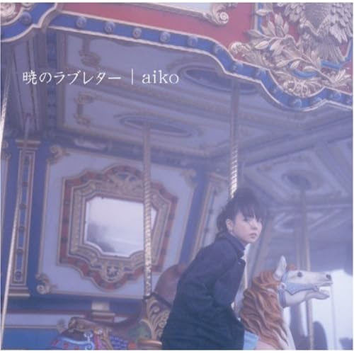 Aprilya的个人空间 Aiko13张单曲 专辑 Powered By Discuz