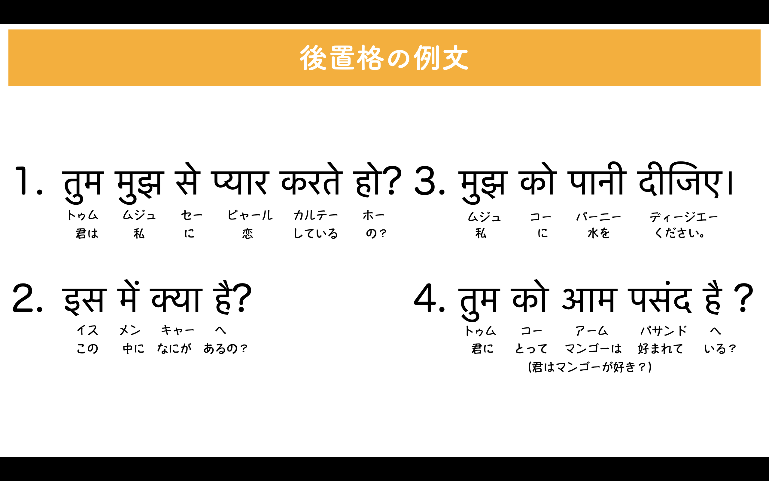 ヒンディー語の勉強しよう 代名詞 君に恋してる 私の本 等の表現 インドに恋して