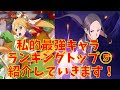 70以上 ソード アート オン���イン 最強 キャラ 134548